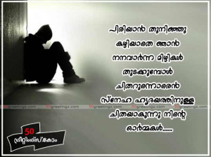 ... , sad picture, sad love sayings malayalam, malayalam love quotes