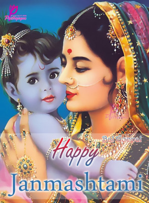 Happy-krishna-janmashtami-krishna-with-his-mother.jpg