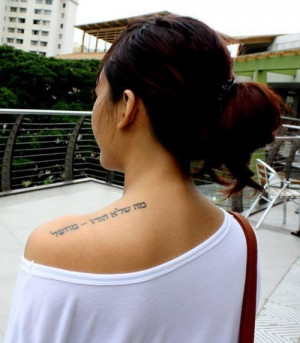 Shoulder Hebrew Tattoo