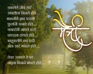 Marathi picture greetings