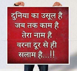 motivational-and-inspirational-hindi-quotes-0002.jpg