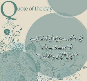love quotes in urdu sad quotes in urdu islamic quotes in urdu ...