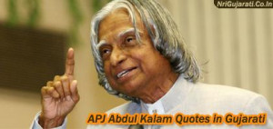 ... Quotes of Abdul Kalam in Gujarati | Abdul Kalam Success Quotes in