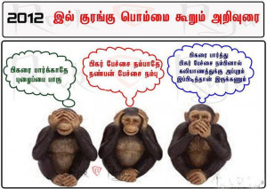 BLOG - Funny Images With Tamil Quotes