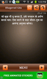 Bhagavad Gita Quote Hindi - Android Apps on Google Play