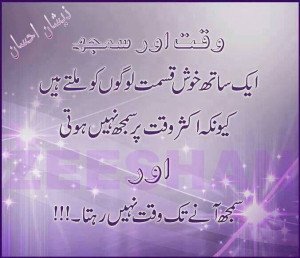 Islamic Quotes, Ahadees & Sayings in Urdu-1557652_364380897036825 ...