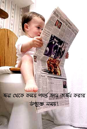 ... , Bengali Jokes, Bengali Quotes, Comedy, Bangladeshi Funny Picture
