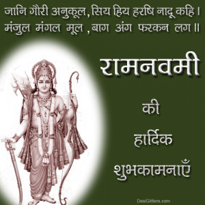 quotes in English Hindi with hindu God Jay shri Ram with sita Hanuman ...
