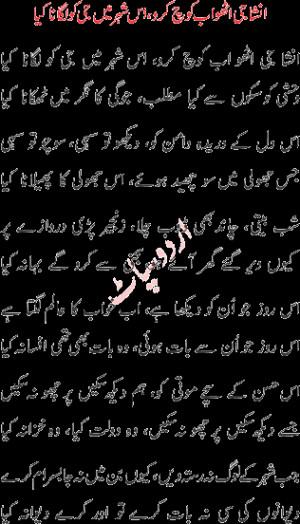 urdu shayari jokes quotes shayari for farewell speech at school