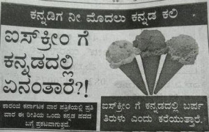 Kannada Quotes Kannada Language Images Kannada+Quotes+In+Kannada ...