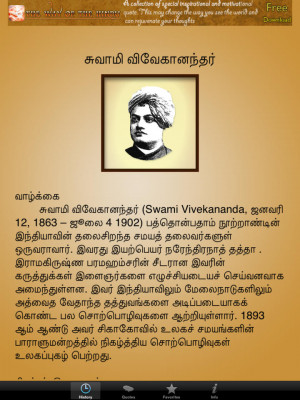 Swami Vivekananda - iPhone Mobile Analytics and App Store Data