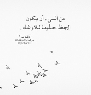 jerks luck stick good luck bad luck arabic quotes arabic translation ...