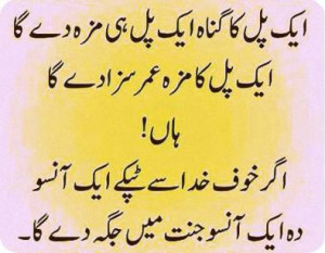 published on best quotes world literature urdu quotes urdu pakistan ...