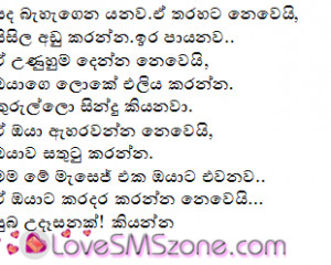 sinhala love sms quotes nisadas L-O-V-E