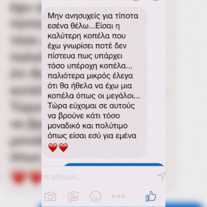 ... quotes, greekquotes, love, love quotes, messenger, messengers, quotes