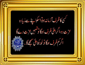 Nice Urdu Quotes Urdu Quotes In English Images About Life For Facebook ...
