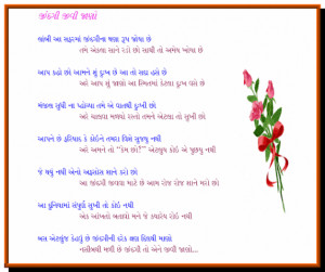 Gujarati poem about life