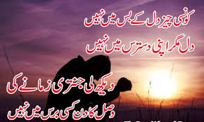 with quotes in urdu sad images of love with quotes in urdu