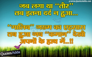 ... , Friendship Shayari in Hindi Font, Best Hindi Quotes with Photos
