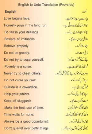Urdu To English Easy Translation (Proverbs) in Pictures Learn Online