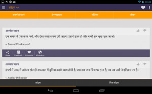 Hindi Quotes Screenshot.8 Famous Flirt Quotes For New Years Eve 2014