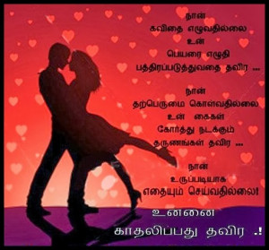 Valentine’s day 2014 wishes Messages in Hindi Malayalam Tamil ...