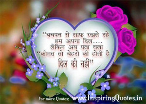 love quotes in hindi wallpapers best love wallpaper with lovely quotes ...