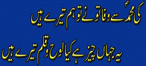 Urdu Quotes On Life Urdu Quotes In English Images About Life For ...