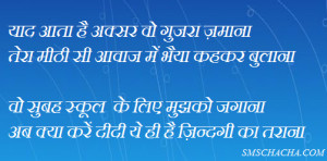 The Really Emotional Quotes In Hindi On The Occasion Of Rakshabandhan ...