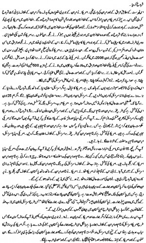 اب کس کی باری ہے ؟