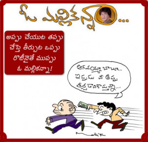 Related Pictures telugu cartoon jokes andhra mania