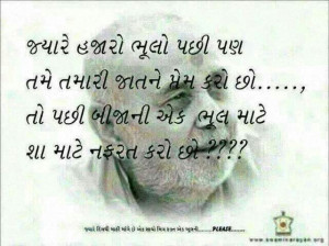 Gujarati sayings