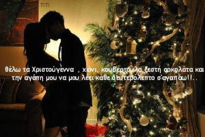 2013, christmas, greek quotes, i love you, i miss you, i wish you were ...