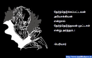 ... quote fo facebook shares , Happy birthday periyar quotes for fb status