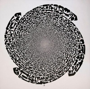 Mind boggling calligraphy projects by Azra Aghighi Bakhshayeshi, a ...