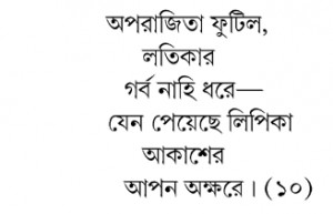 Famous Bengali Quotes Of Rabindranath Tagore Rabindranath tagore's