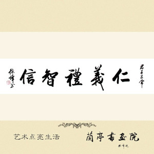 ... Great China Calligraphy Famous Quote 