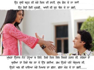 Punjabi shayari dosti sad in english funny images in hindi love in ...