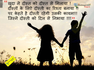 Best Hindi friendship quotes friendship shayari 672
