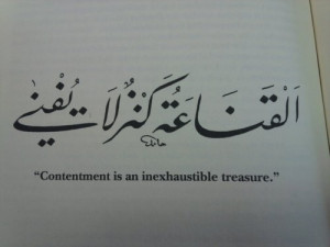 Contentment islamic quotes, hadiths, duas
