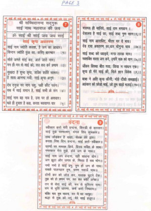 meaning of shun in hindi