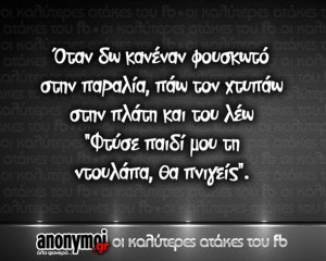 greek-quotes-Favim.com-796631.jpg