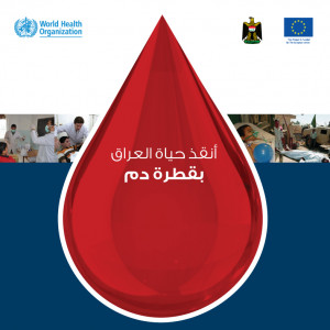 Donate Blood Slogans