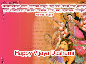 cards in nepali language find here happy vijaya dashami 2071 quotes ...