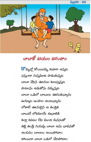 Geeta Saar In Telugu