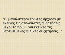 greek quotes, love, smile, true quotes