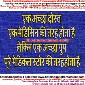 dost quotes in hindi, achche dost, quotes in hindi, achche dost quotes ...