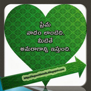 Telugu Love Quotations || Telugu Love Quotations with Images || Best ...