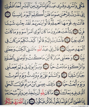 Page from Surat Maryam (Mary) - Islamic Quotes