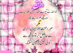 Islamic Quotes In Urdu